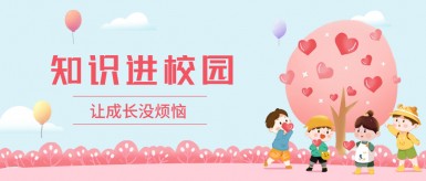 操操我的逼吧白纸坊地域文化讲座“走进”白纸坊小学